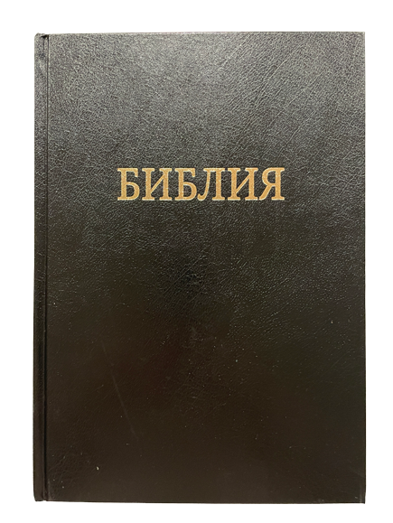 CME Bookstore Bibles | Christian Mission EBENEZER Bookstore