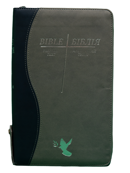 English Ukrainian Parallel Bible (NKJV and Ogienko