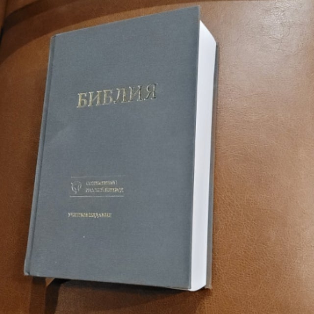 CME Bookstore Bibles | Christian Mission EBENEZER Bookstore