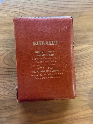 English Russian Parallel Bible NKJV-SYN (Large) | Christian