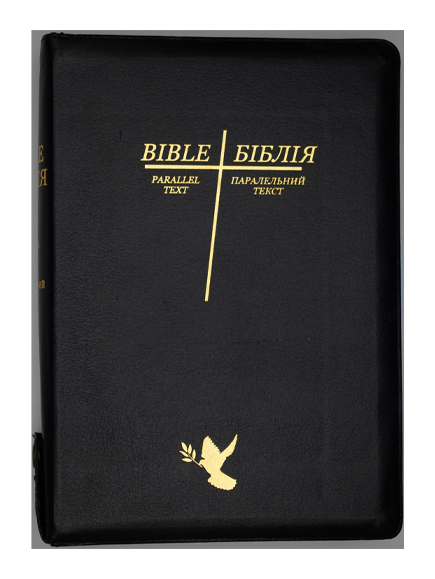 【送料込】新品未開封 スタートレック THE BIBLE Large English Ukrainian Parallel Bible - Christian Mission